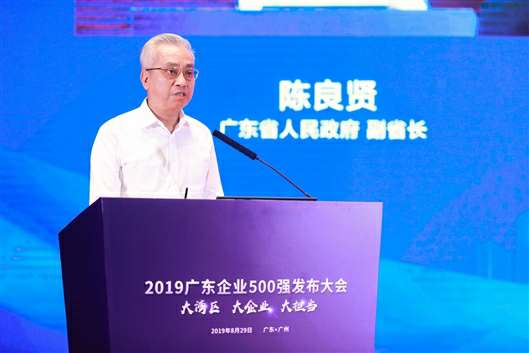 喜讯!乐竞体育·乐竞网站登录官网入口-乐竞(中国)上榜广东企业500强等三大榜单(图3) 喜讯!乐竞体育·乐竞网站登录官网入口-乐竞(中国)上榜广东企业500强等三大榜单(图3)