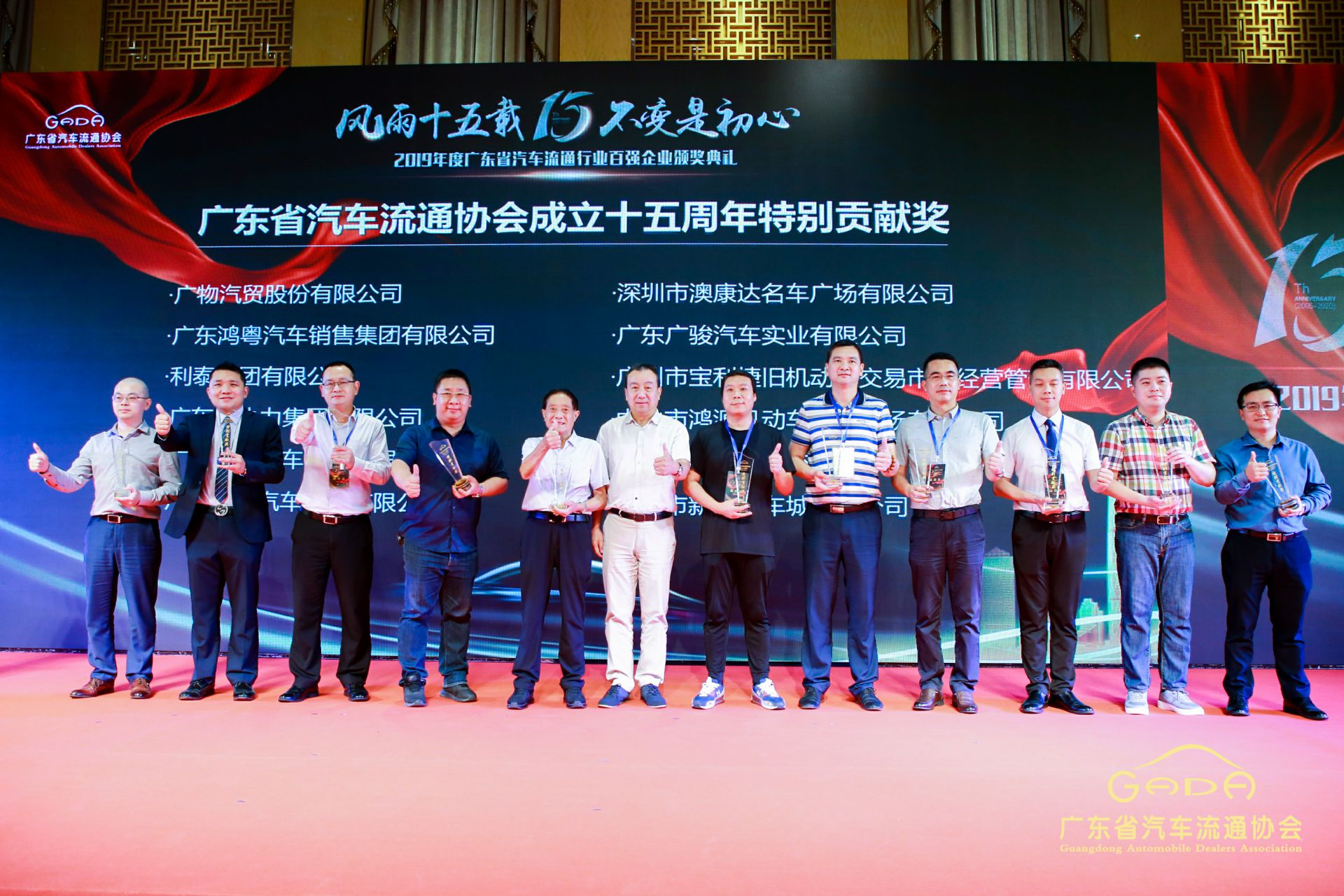 喜报丨乐竞体育·乐竞网站登录官网入口-乐竞(中国)“包揽”省汽车流通行业颁奖礼53项大奖(图2)