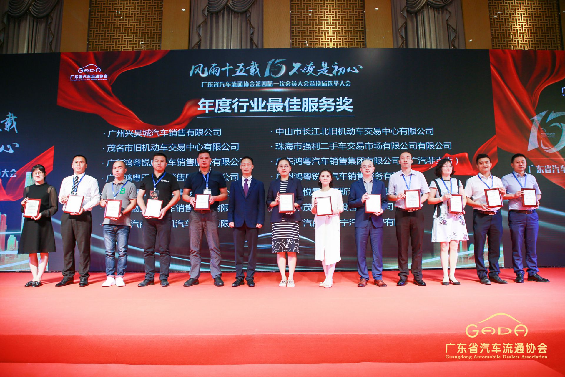 喜报丨乐竞体育·乐竞网站登录官网入口-乐竞(中国)“包揽”省汽车流通行业颁奖礼53项大奖(图7)