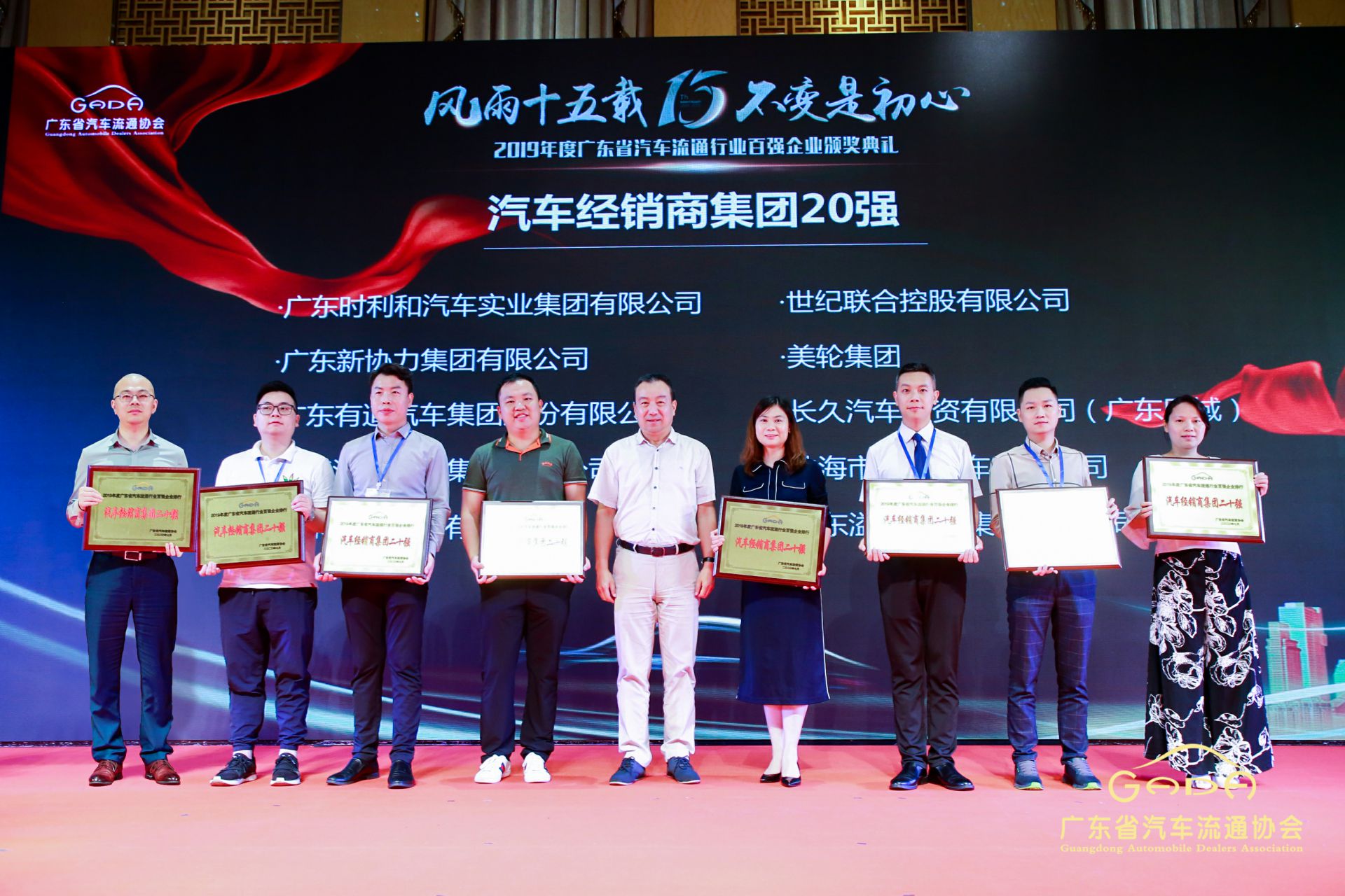 喜报丨乐竞体育·乐竞网站登录官网入口-乐竞(中国)“包揽”省汽车流通行业颁奖礼53项大奖(图3)