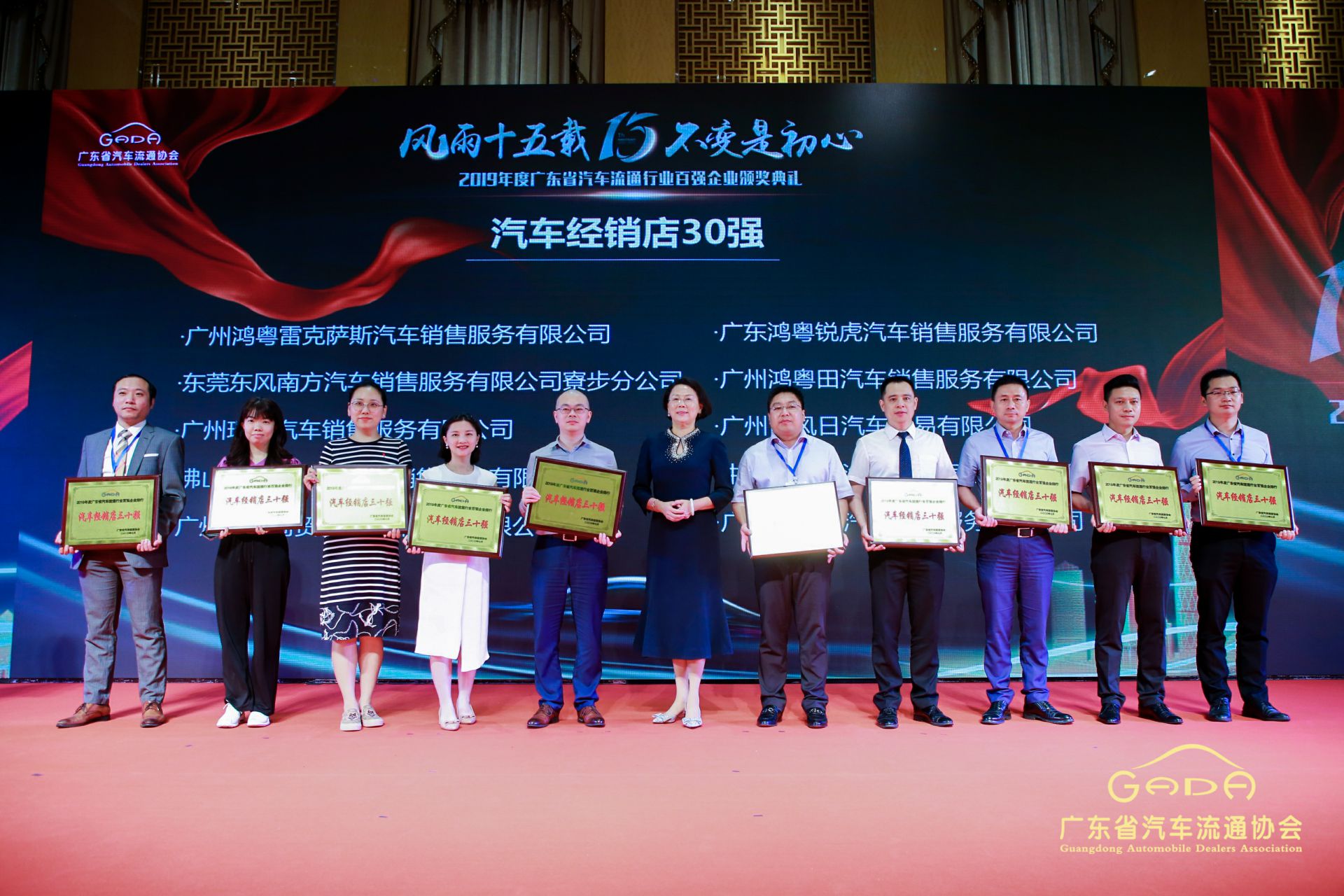 喜报丨乐竞体育·乐竞网站登录官网入口-乐竞(中国)“包揽”省汽车流通行业颁奖礼53项大奖(图4)