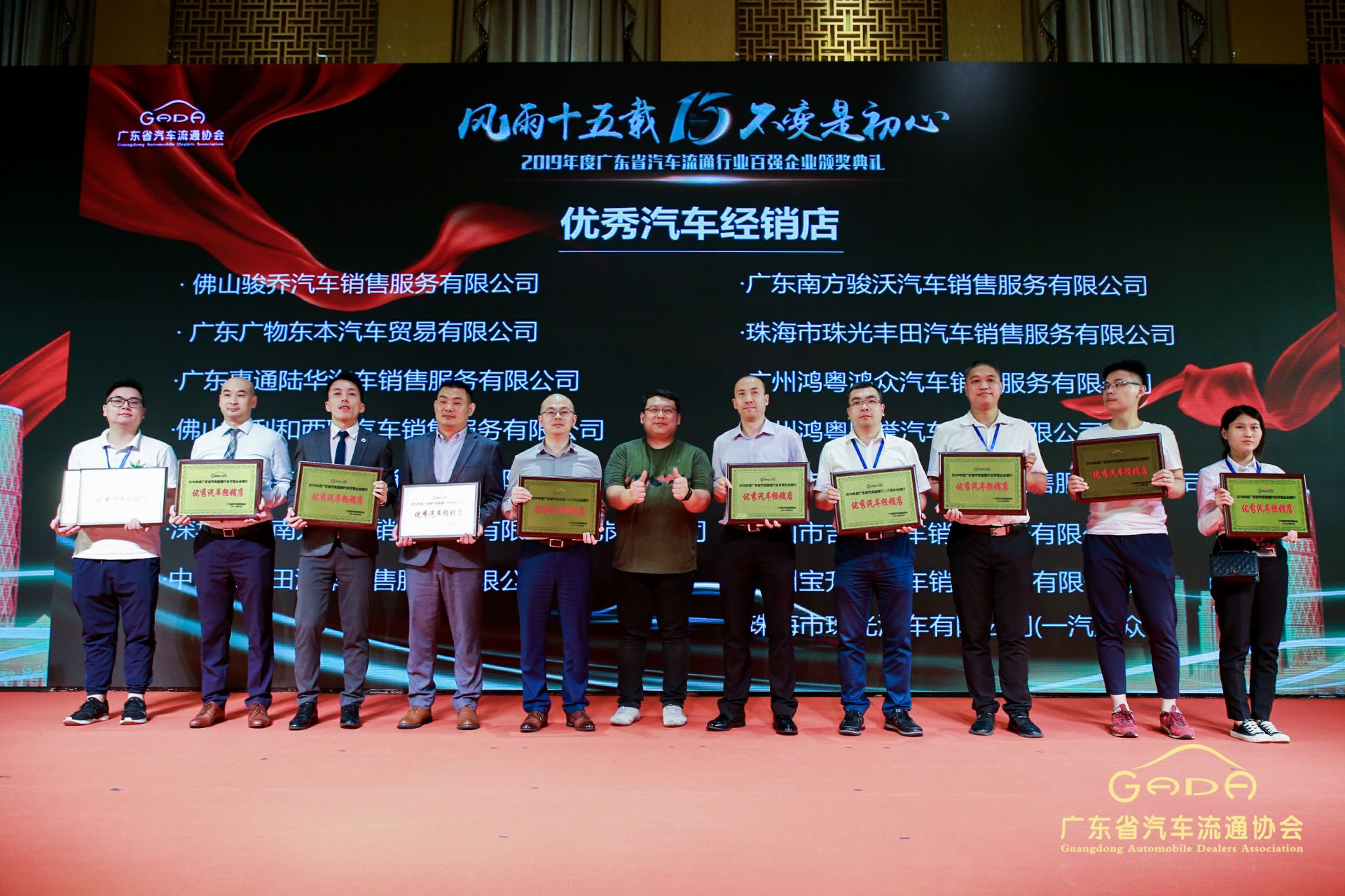 喜报丨乐竞体育·乐竞网站登录官网入口-乐竞(中国)“包揽”省汽车流通行业颁奖礼53项大奖(图5)