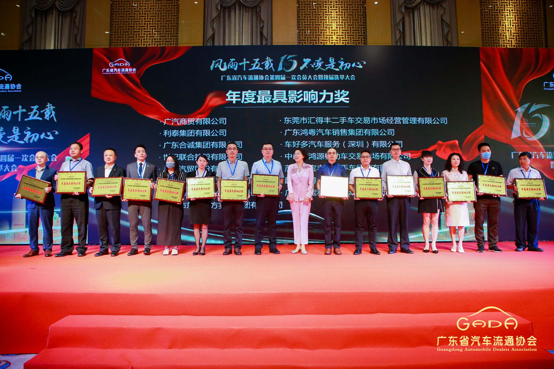 喜报丨乐竞体育·乐竞网站登录官网入口-乐竞(中国)“包揽”省汽车流通行业颁奖礼53项大奖(图6)