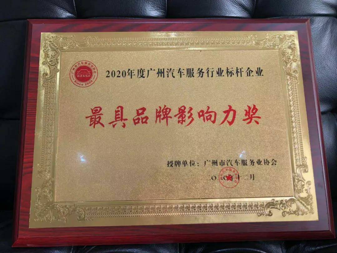 【喜讯】乐竞体育·乐竞网站登录官网入口-乐竞(中国)入榜“2020中国汽车经销商集团百强排行榜”(图4)