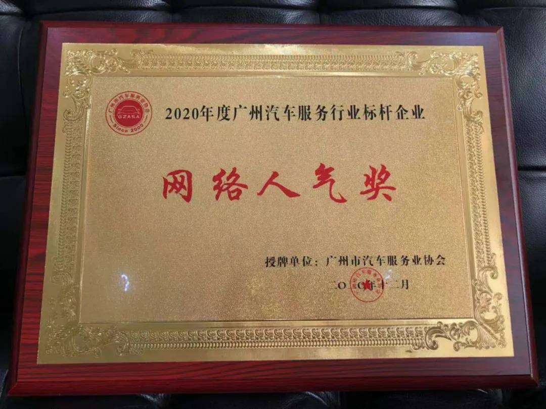 【喜讯】乐竞体育·乐竞网站登录官网入口-乐竞(中国)入榜“2020中国汽车经销商集团百强排行榜”(图5)