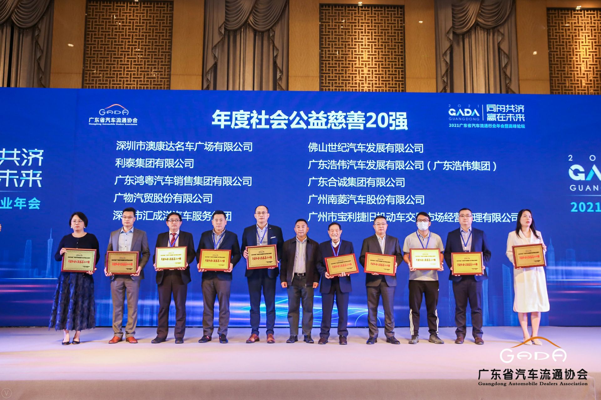 喜讯丨乐竞体育·乐竞网站登录官网入口-乐竞(中国)荣获省汽车流通行业颁奖礼13项大奖(图3)