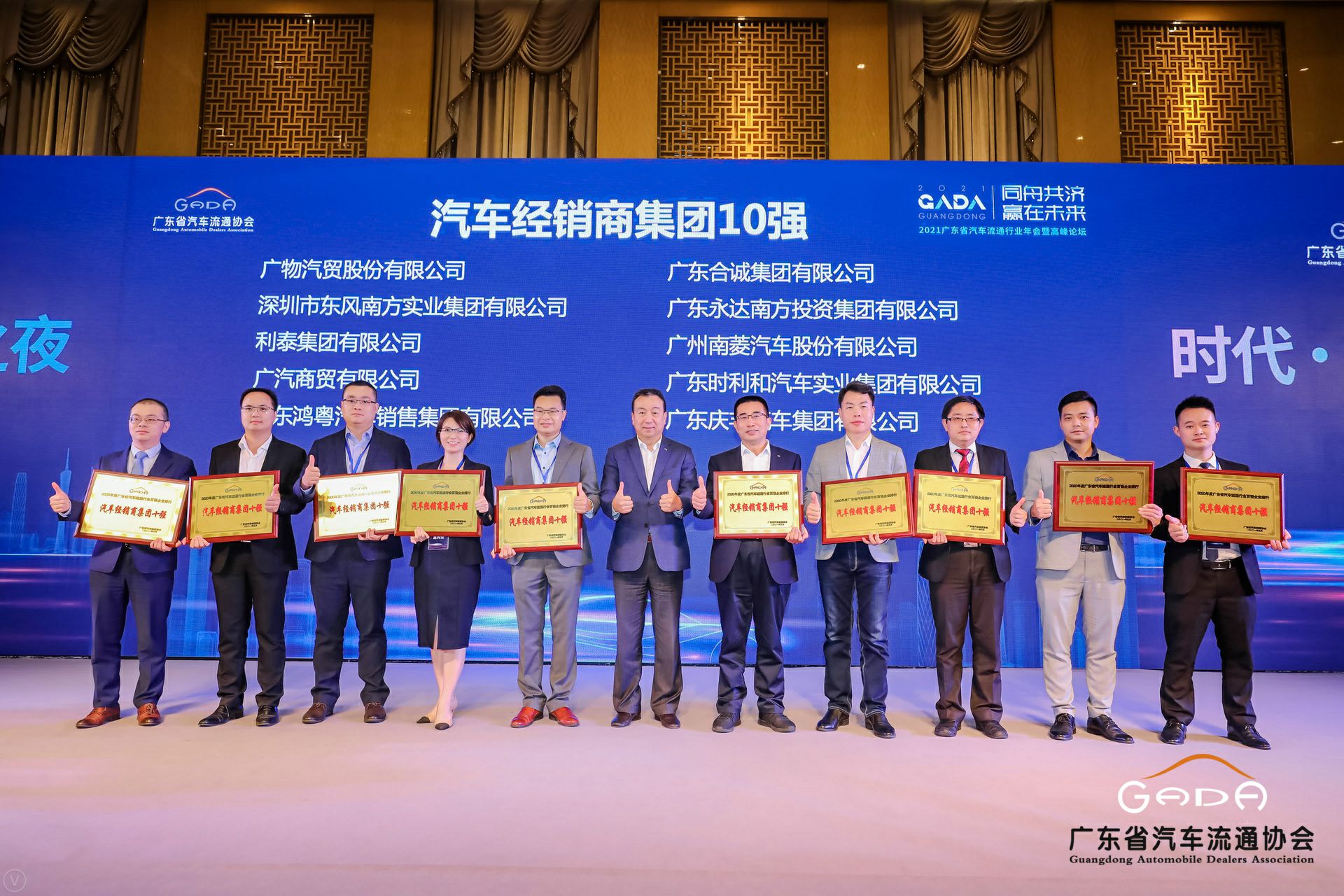 喜讯丨乐竞体育·乐竞网站登录官网入口-乐竞(中国)荣获省汽车流通行业颁奖礼13项大奖(图2)