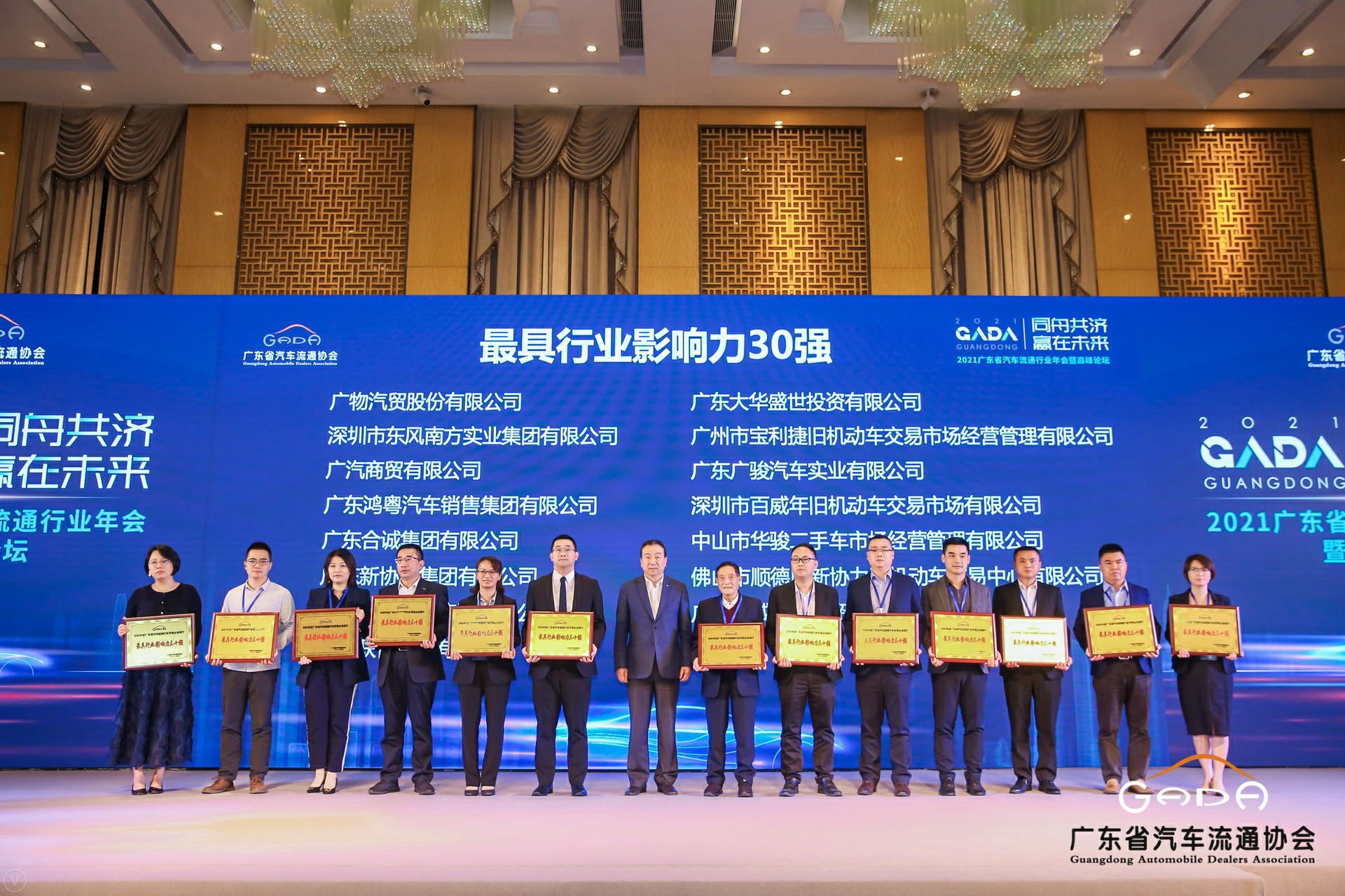 喜讯丨乐竞体育·乐竞网站登录官网入口-乐竞(中国)荣获省汽车流通行业颁奖礼13项大奖(图4)