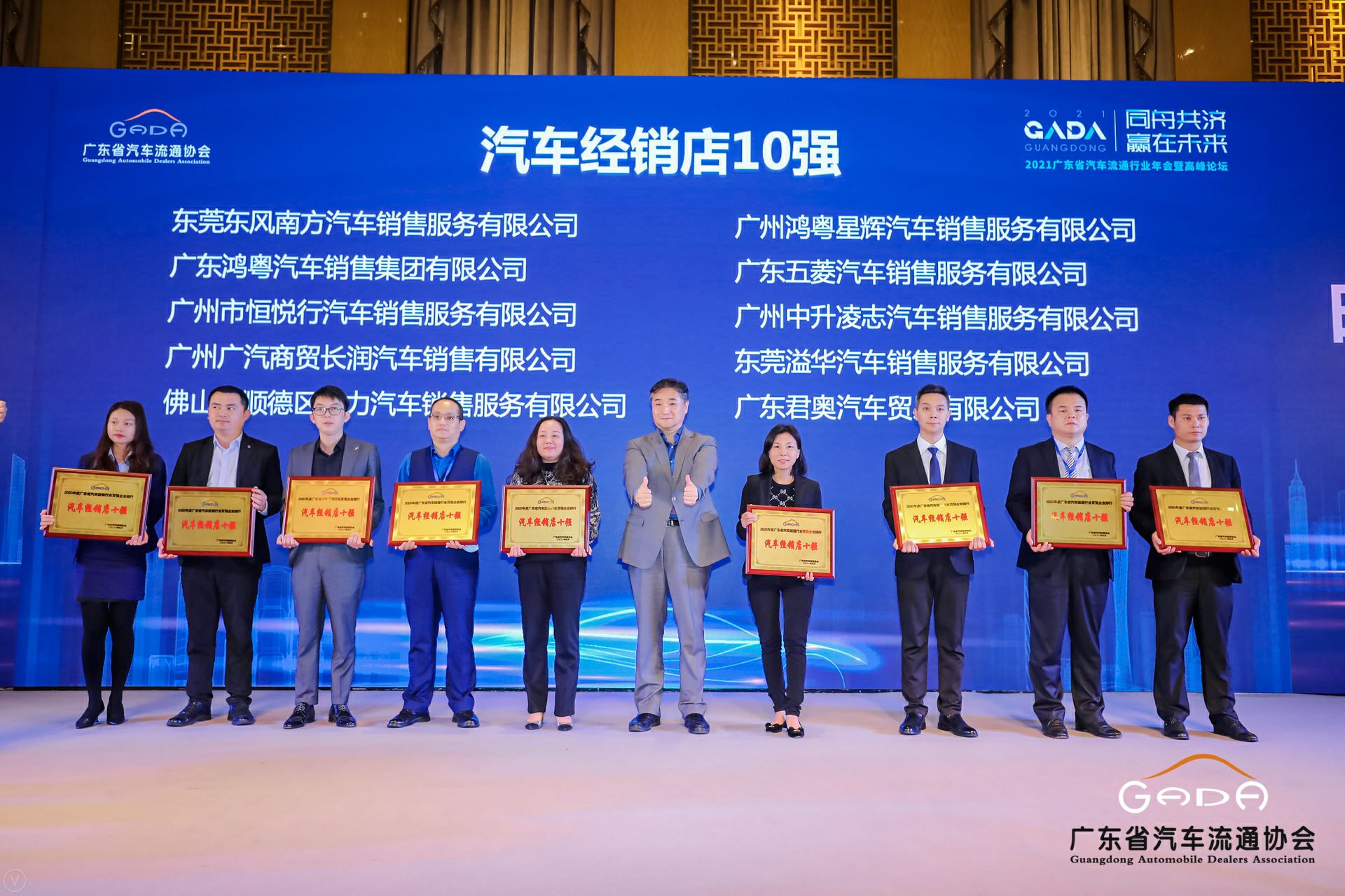 喜讯丨乐竞体育·乐竞网站登录官网入口-乐竞(中国)荣获省汽车流通行业颁奖礼13项大奖(图5)