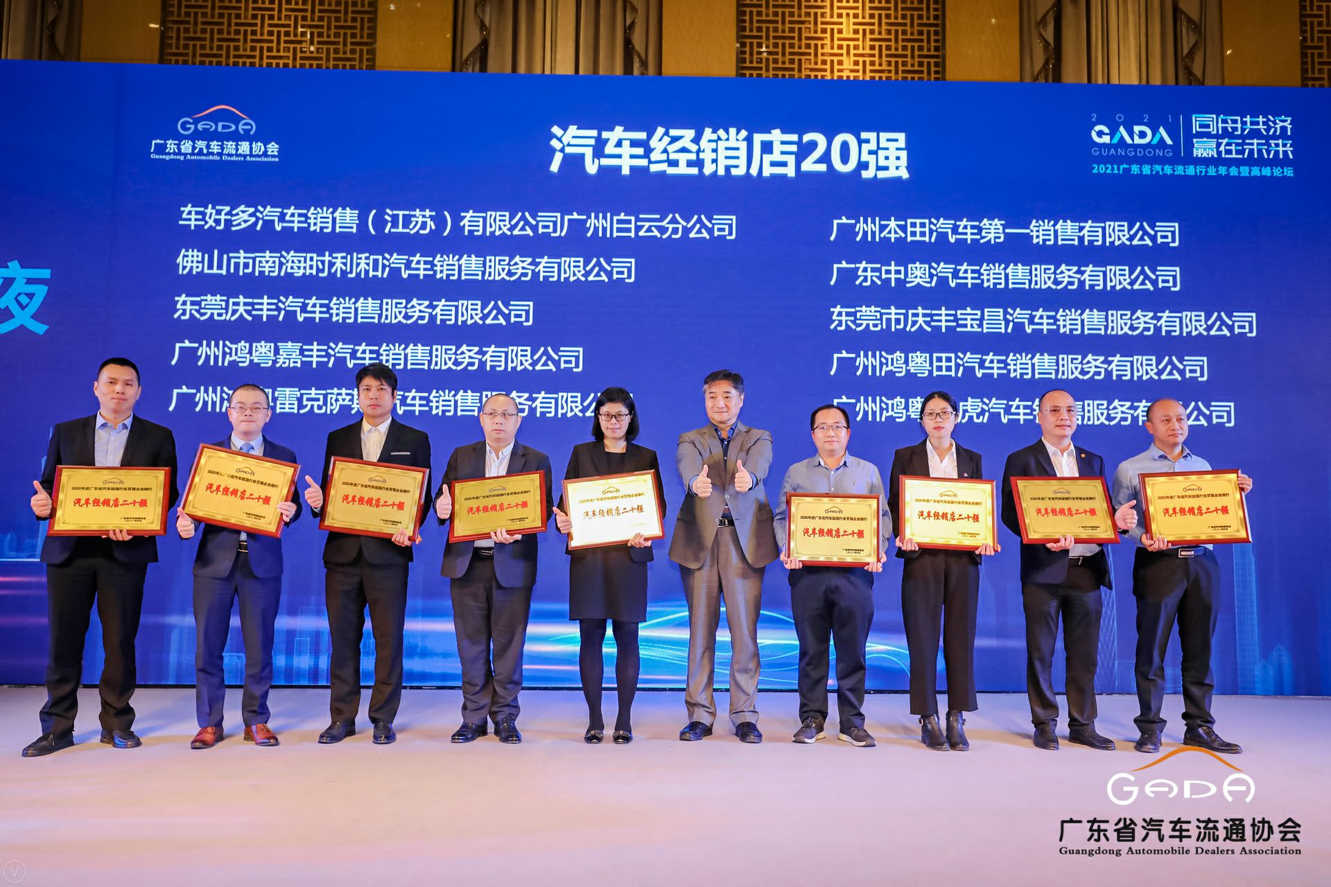 喜讯丨乐竞体育·乐竞网站登录官网入口-乐竞(中国)荣获省汽车流通行业颁奖礼13项大奖(图6)