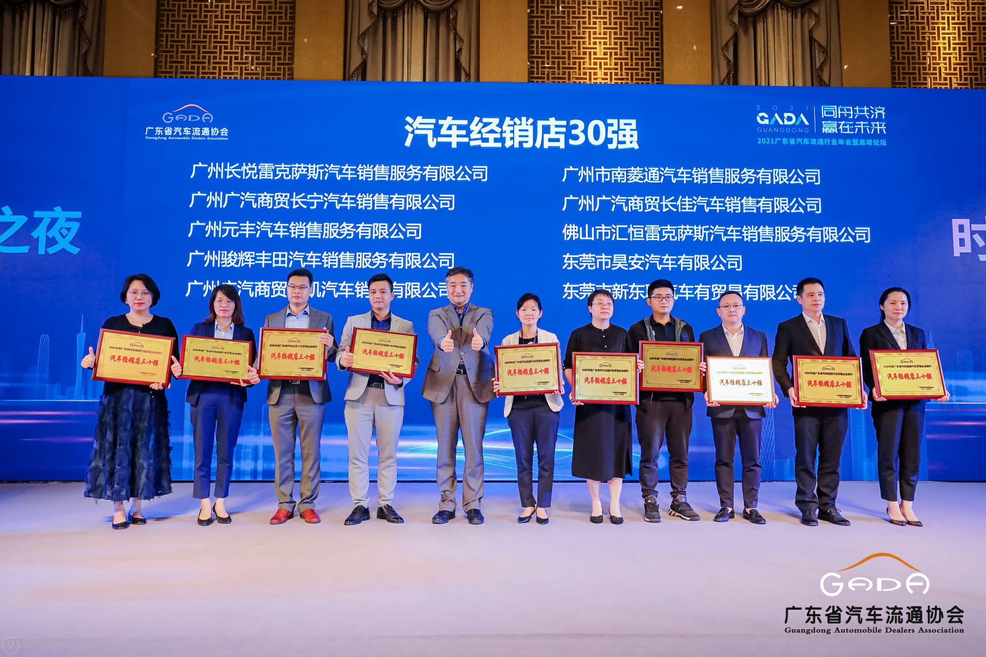 喜讯丨乐竞体育·乐竞网站登录官网入口-乐竞(中国)荣获省汽车流通行业颁奖礼13项大奖(图7)