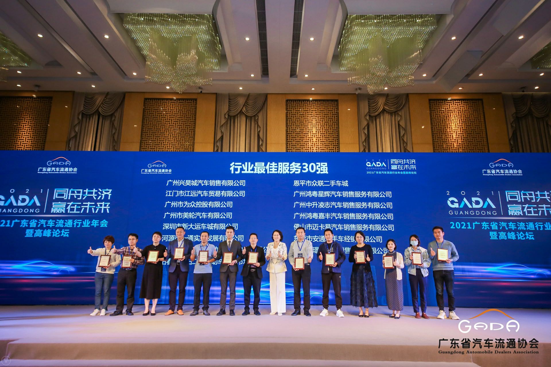 喜讯丨乐竞体育·乐竞网站登录官网入口-乐竞(中国)荣获省汽车流通行业颁奖礼13项大奖(图9)